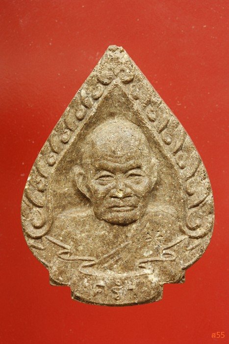 พระผงรูปเหมือนหลวงปู่คร่ำ วัดวังหว้า จ.ระยอง รุ่นสร้างโบสถ์
