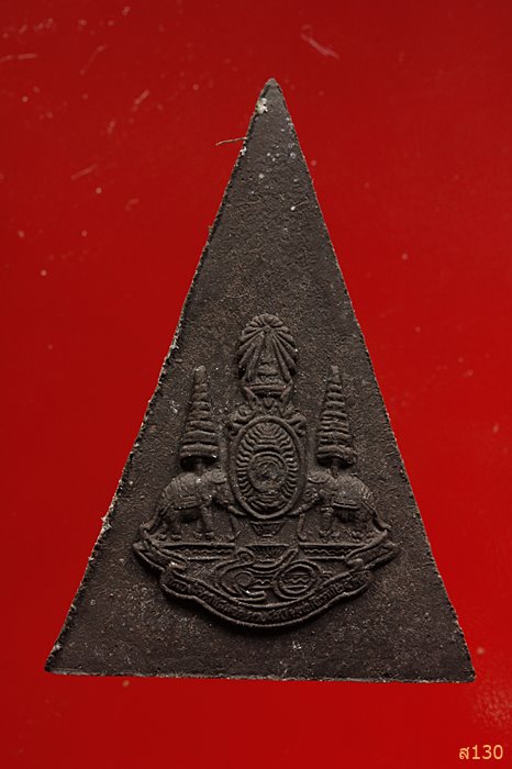 พระกำลังแผ่นดิน ผสมมวลสารพระสมเด็จจิตรลดา ครองราชครบ ๕๐ พรรษา ปี 2539 พร้อมกล่องเดิม...../5