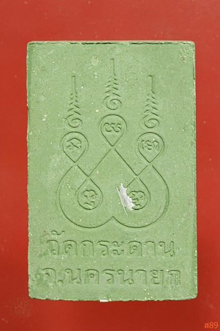 พระพุทธชินราช ออกวัดกระดาน  จ.นครนายก 