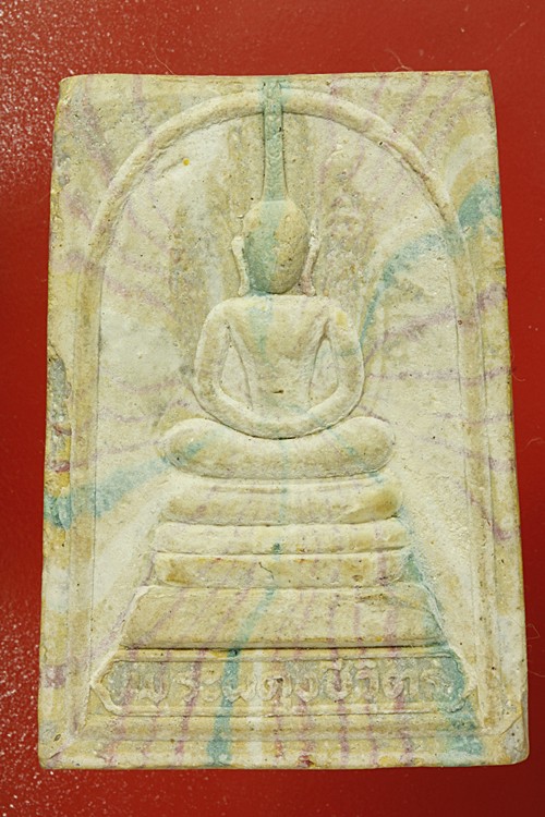 พระสมเด็จพระผดุงชีวิต วัดศีลขันธ์ ปี 2525