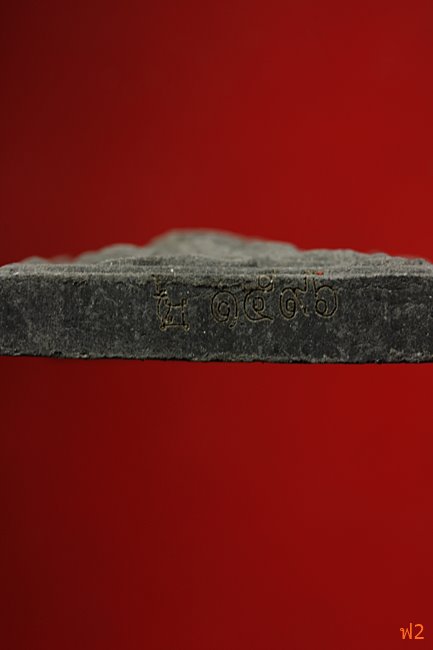 หนุมานเชิญธง ไหว้ครู 53 หลวงพ่อฟู วัดบางสมัคร ปี 2553 ตะกรุดเงินคู่ชีวิต พร้อมซองเดิม..../28-2274