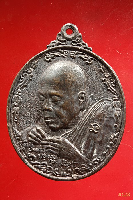 เหรียญหลวงพ่อคูณ วัดบ้านไร่ รุ่นพรหลวงพ่อ ปี 2537