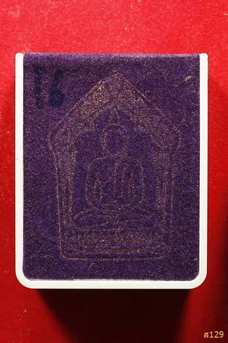 พระขุนแผนพรายแม่พุ่มพวงรุ่นแรก ลายเสือ ตะกรุดเงิน พร้อมกล่องกำมะหยี