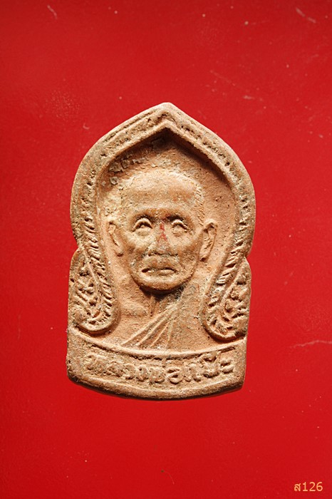 พระผงหลวงพ่อเป๊ะ วัดไชยนคราษฏร์ 