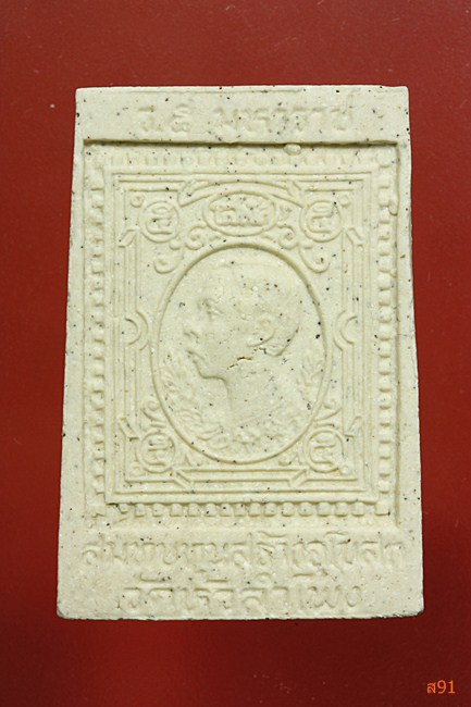 พระสมเด็จ เทิดพระเกียรติ ร.5 วัดหัวลำโพง จัดให้ 2 องค์ พร้อมกล่องเดิม