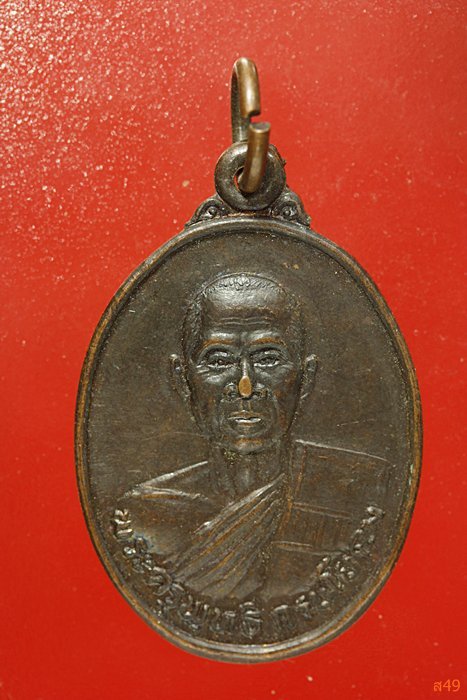 เหรียญพระครูพุทธิกรชโยดม วัดชัยชนะวิหาร จ.ชัยภูมิ ปี 2531