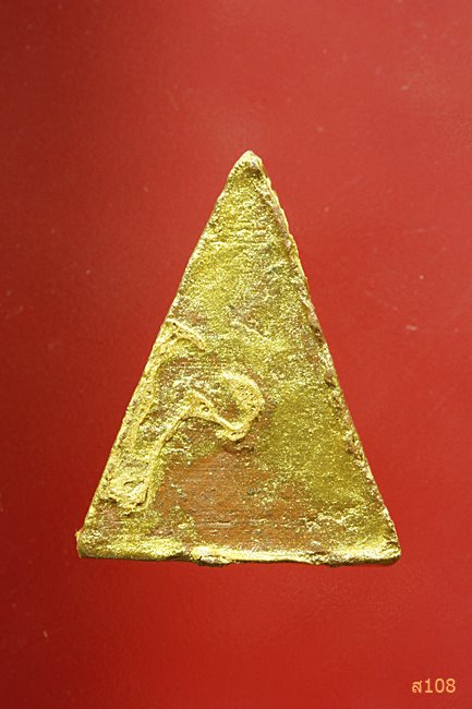 พระนางพญา หลวงปู่เส็ง วัดบางนา ออกวัดวังหิน อุทัยธานี ปี 2525 พร้อมกล่องเดิม...../175