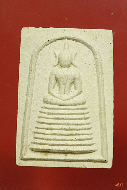 พระสมเด็จ วัดดอนเกตุ จ.นครราชสีมา พร้อมกล่องเดิม