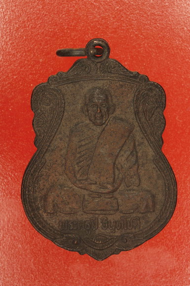 เหรียญพระครูปี วัดพิหารแดง สุพรรณบุรี ปี 23