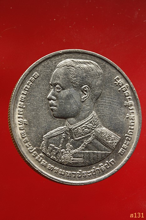 เหรียญ ๑๐ บาท พระบาทสมเด็จพระปกเกล้าเจ้าอยู่หัว ๑๐๐ ปี เเห่งวันพระบรมราชสมภพ ปี 2536