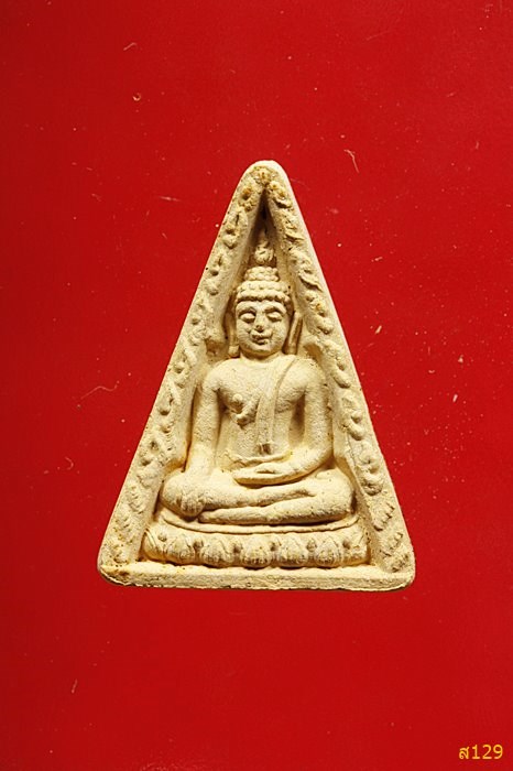 พระสมเด็จนางพญา วัดโคกทอง อ.โพธาราม จ.ราชบุรี ปี 2536 พร้อมกล่องเดิม