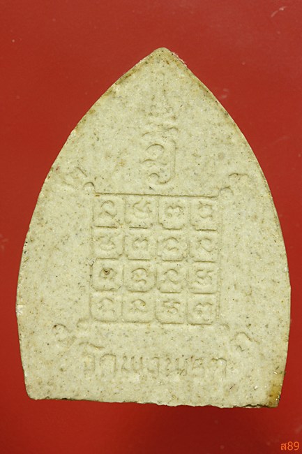 พระผงหลวงพ่อเสาร์ วัดพงพรต จ.ศรีสะเกษ