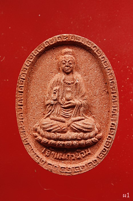 พระผงเจ้าแม่กวนอิม หลังยันต์สาม จัดให้ 2 องค์ 