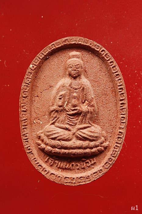 พระผงเจ้าแม่กวนอิม หลังยันต์สาม จัดให้ 2 องค์ 