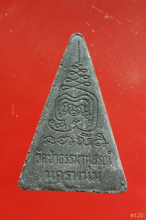 พระนางพญา วัดป่าธรรมานุสรณ์