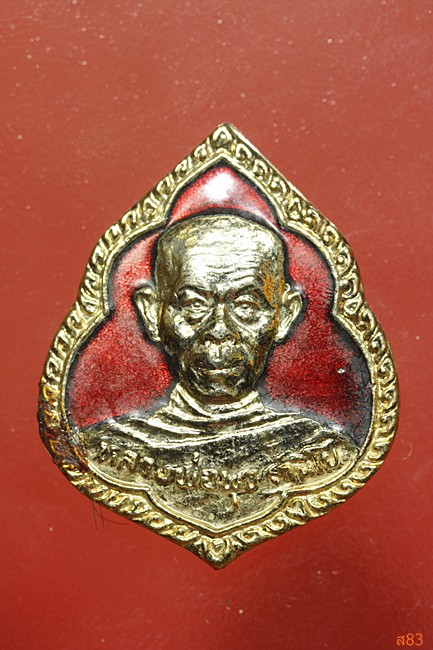 เหรียญหลวงพ่อพุธ วัดป่่าสาละวัน ออกวัดป่าชินรังสี