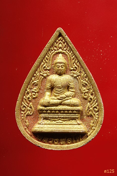 พระผงหลวงพ่อโต วัดเจษฏาราม