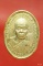  เหรียญเซ็นทรัล มงคลยิ่ง หลวงพ่อคูณ วัดบ้านไร่ ปี 2539 พร้อมกล่องเดิม...../2