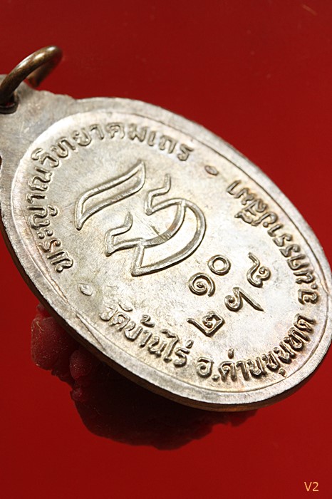 เหรียญรับเสด็จ หลวงพ่อคูณ วัดบ้านไร่  ปี 2536 เนื้อนวะ หลังเม็ดงา สภาพสวย พร้อมบัตรรับรองพระแท้../3