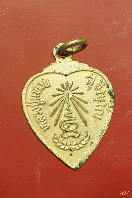 เหรียญหัวใจหลวงปู่แหวน วัดดอยแม่ปั๋ง