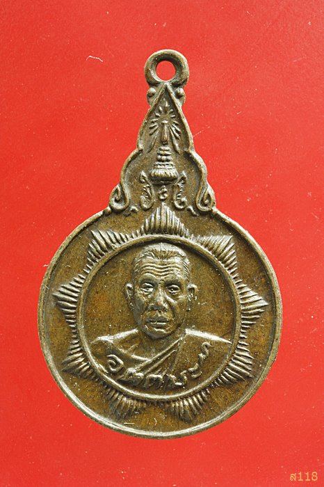 เหรียญหลวงพ่ออุตตมะ ที่ระลึกอายุ 68ปี วัดวังก์วิเวการาม จ.กาญจนบุรี