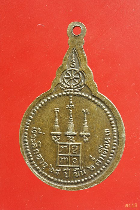 เหรียญหลวงพ่ออุตตมะ ที่ระลึกอายุ 68ปี วัดวังก์วิเวการาม จ.กาญจนบุรี