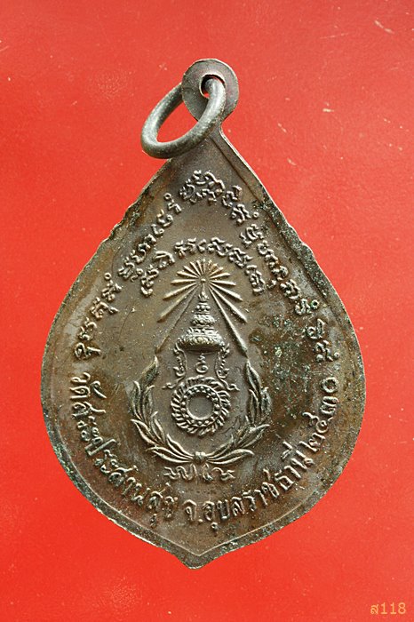 เหรียญรุ่นแรกหลวงพ่อบุญมี วัดสระประสานสุข ด.เมือง จ.อุบลราชธานี ปี2530