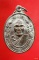 เหรียญหลวงปู่คง วัดตะคร้อ ออกวัดหนองบัวกระจาย ปี๓๙