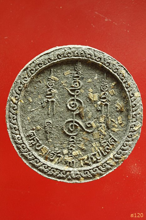 ชูชก เนื้อว่าน ครูบาเจ้าบุญเลิศ วัดศิวิลัยบรรพต (วัดเขาปกล้น) ต.บ้านชี อ.บ้านหมี่ จ.ลพบุรี