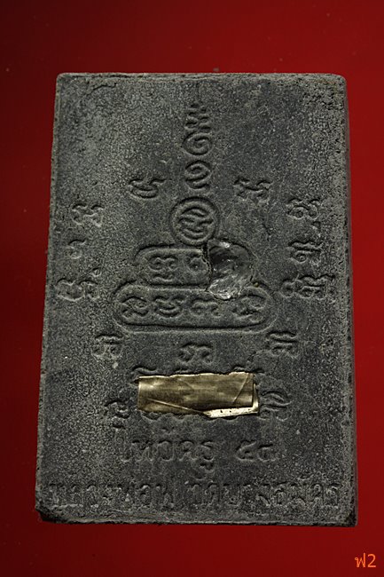 หนุมานเชิญธง ไหว้ครู 53 หลวงพ่อฟู วัดบางสมัคร ปี 2553 ตะกรุดเงินคู่ชีวิต พร้อมซองเดิม..../32-2286