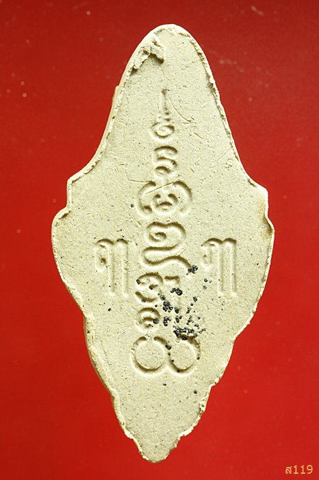 เศียรฤาษี หลวงพ่อทองกลึง วัดเจดีย์หอย จ.ปทุมธานี...../1000