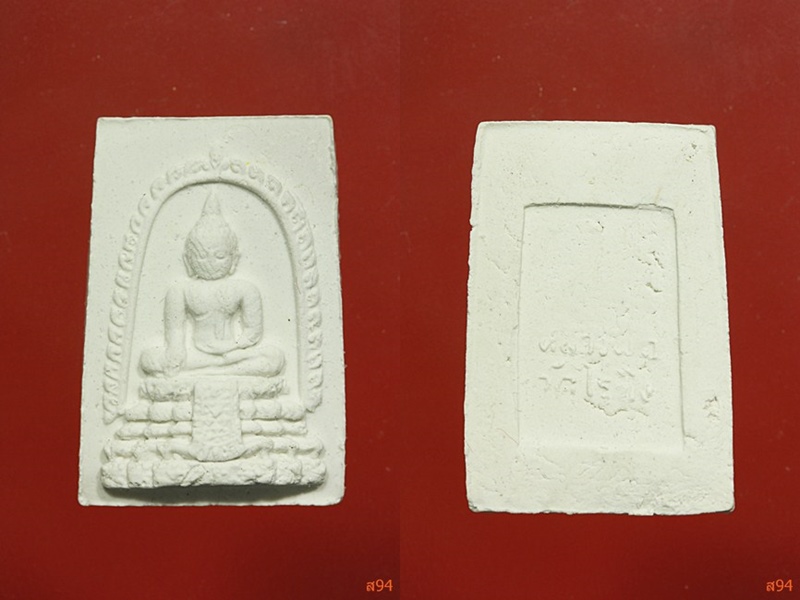 พระผงหลวงพ่อวัดไร่ขิง พร้อมกล่องเดิม จัดให้ 3 องค์