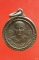 เหรียญหลวงพ่อบุญ วัดพระธาตุเขาเจ้า จ.ชลบุรี ปี 2534 ร่วมปลุเสกโดย หลวงพ่อจ้อย วัดหนองน้ำเขียว