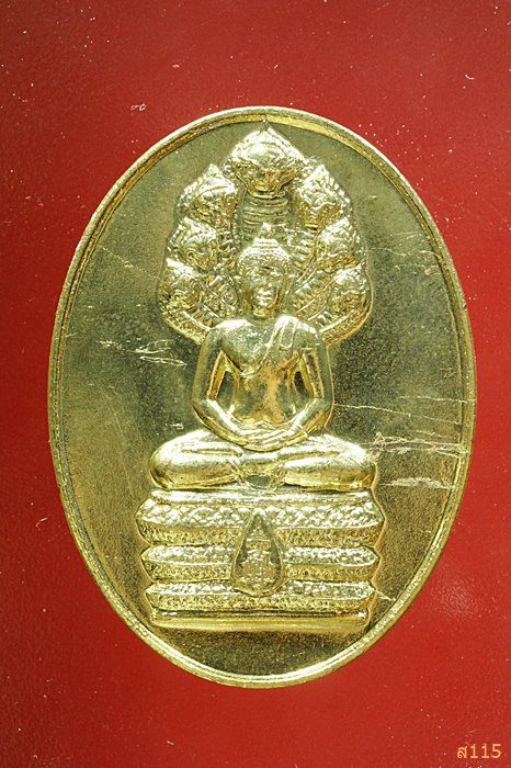เหรียญนาคปรก สมติงสบารมี สมเด็จพระสังฆราช วัดบวร ปี 53 พร้อมกล่องเดิม...../474