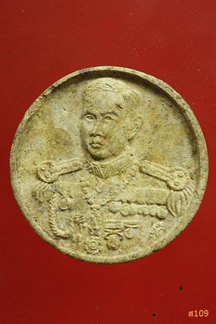 พระผงกรมหลวงชุมพรเขตอุดมศักดิ์