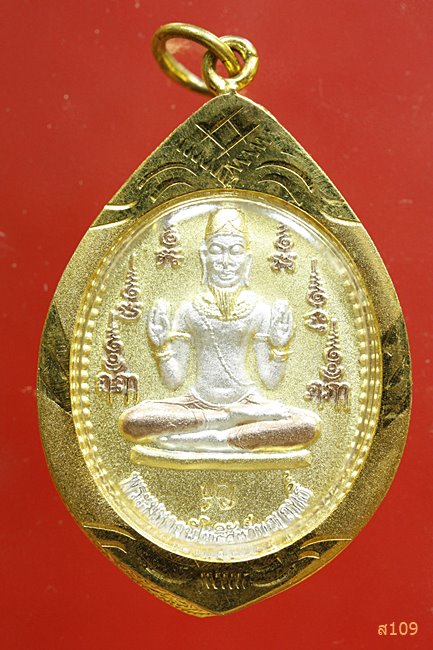 เหรียญมหาฤาษียุญฤทธิ์ หลวงปู่บุญ วัดทุ่งเหียง จ.ชลบุรี