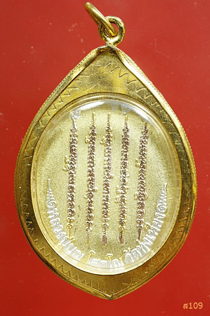 เหรียญมหาฤาษียุญฤทธิ์ หลวงปู่บุญ วัดทุ่งเหียง จ.ชลบุรี