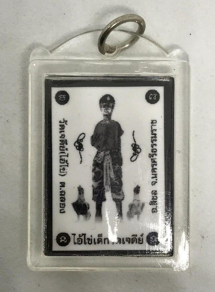 ไอ้ไข่ วัดเจดีย์ สรงน้ำ 63