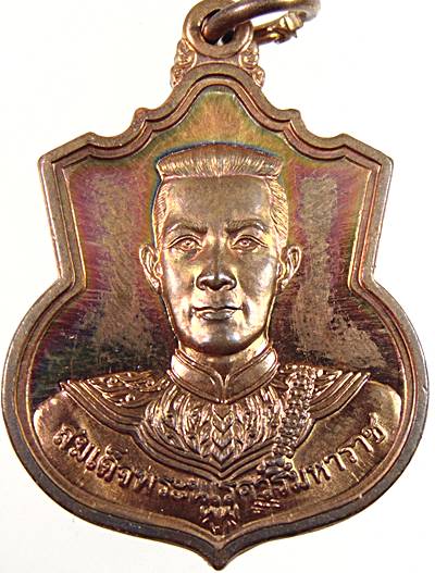 เหรียญสมเด็จพระนเรศวรมหาราช รุ่นสู้ เนื้อทองแดง ปี 48 โค๊ด สู้