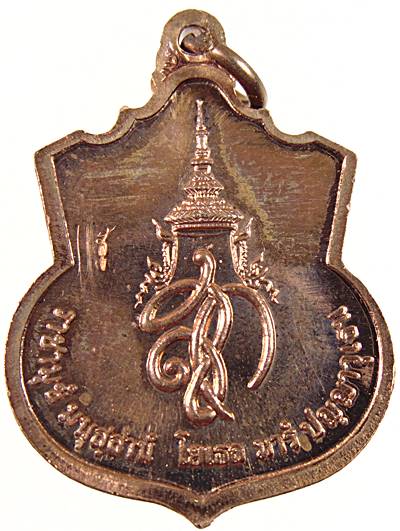 เหรียญสมเด็จพระนเรศวรมหาราช รุ่นสู้ เนื้อทองแดง ปี 48 โค๊ด สู้