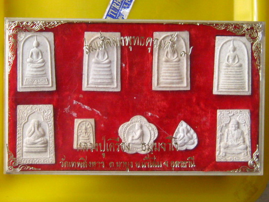 สมเด็จผงพุทธคุณทั้ง 9 หลวงปู่เครื่อง วัดเทพสิงหาร อุดรธานี