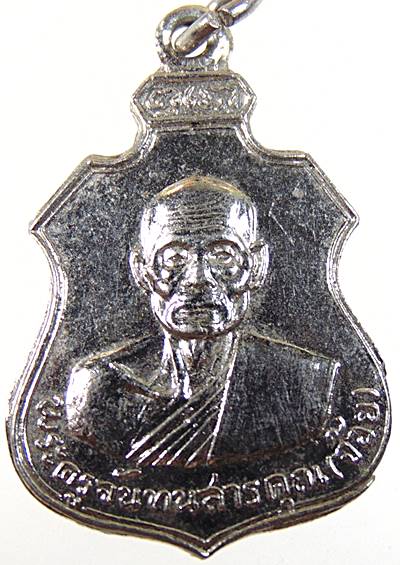 เหรียญหลวงพ่อจ้อย วัดบ้านโนน จ ปราจีนบุรี ปี๑๘