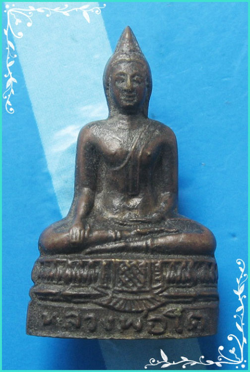 ..ลพ.โต วัดสามกอ อย. พระรูปหล่อปั๊มรุ่นแรก เนื้อทองแดงรมดำ..