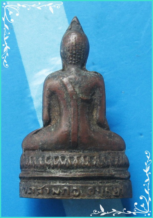 ..ลพ.โต วัดสามกอ อย. พระรูปหล่อปั๊มรุ่นแรก เนื้อทองแดงรมดำ..