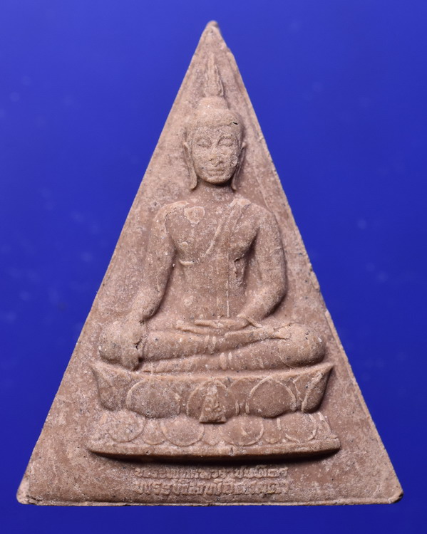 พระผงพระพุทธนวราชบพิตร พระพิมพ์จิตรลดา ปี2538 โครงการหลวง