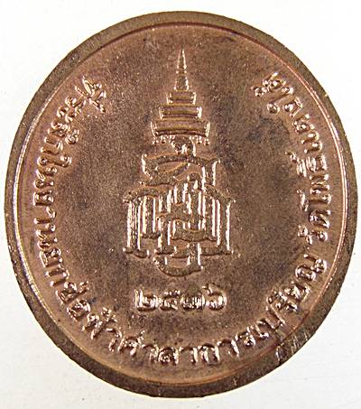 เหรียญหลวงพ่อสด วัดโพธิ์แตงใต้ จ อยุธยา