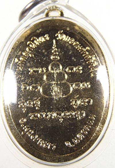 เหรียญหลวงปู่ดี วัดบ้านคำฮี จ นครพนม