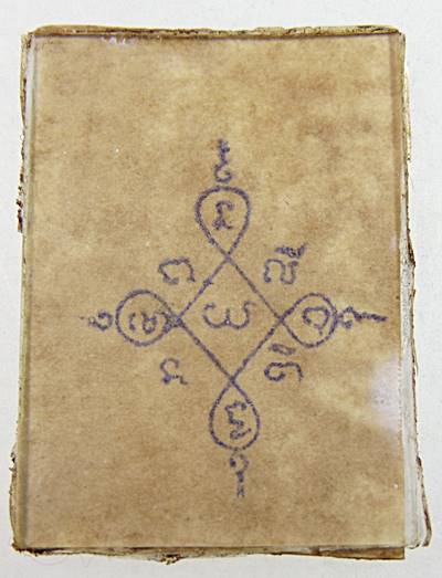 รูปถ่ายหลวงพ่อเกิด วัดสะพาน