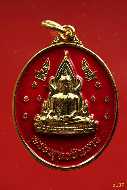 เหรียญพระพุทธชินราช กะไหล่ทองลงยาสีแดง พร้อมกล่องเดิม