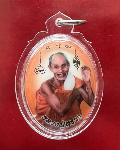 150.- ล็อกเก็ต หลวงปู่สรวง ปางประทานพร ปี39 หลังอุดของวิเศษ และฝัง ตะกรุด 3 กษัตริย์ เลี่ยมพร้อมใช้